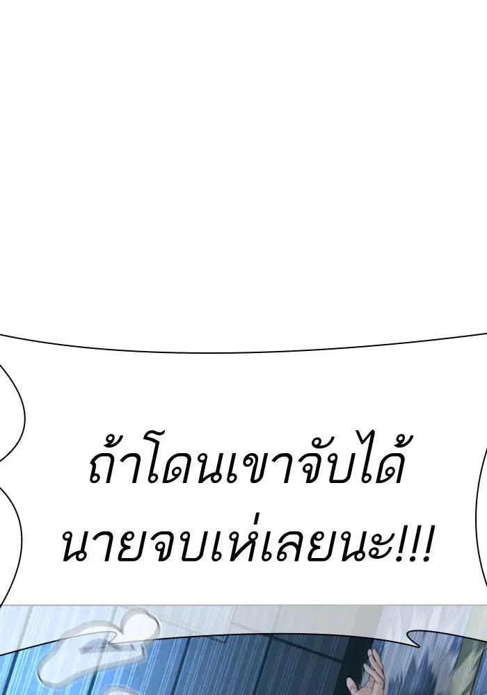 How to Fight ตอนที่ 71 หน้า 111