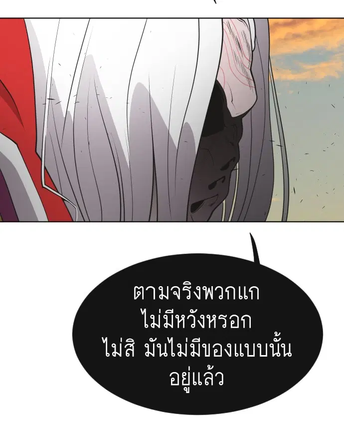 Superhuman Era ตอนที่ 69 หน้า 98