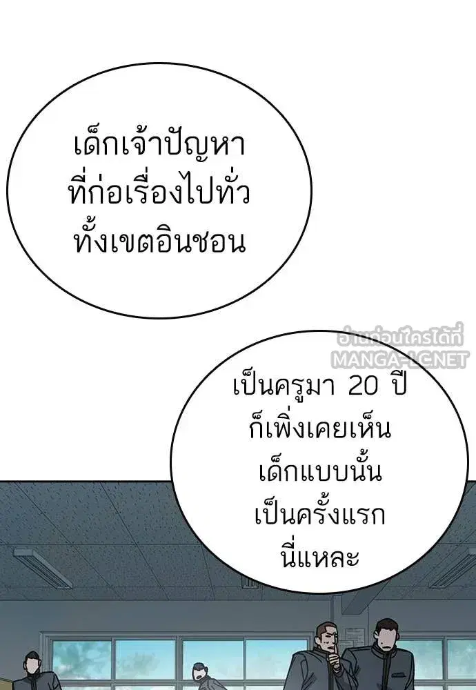 Study Group ตอนที่ 306 หน้า 88
