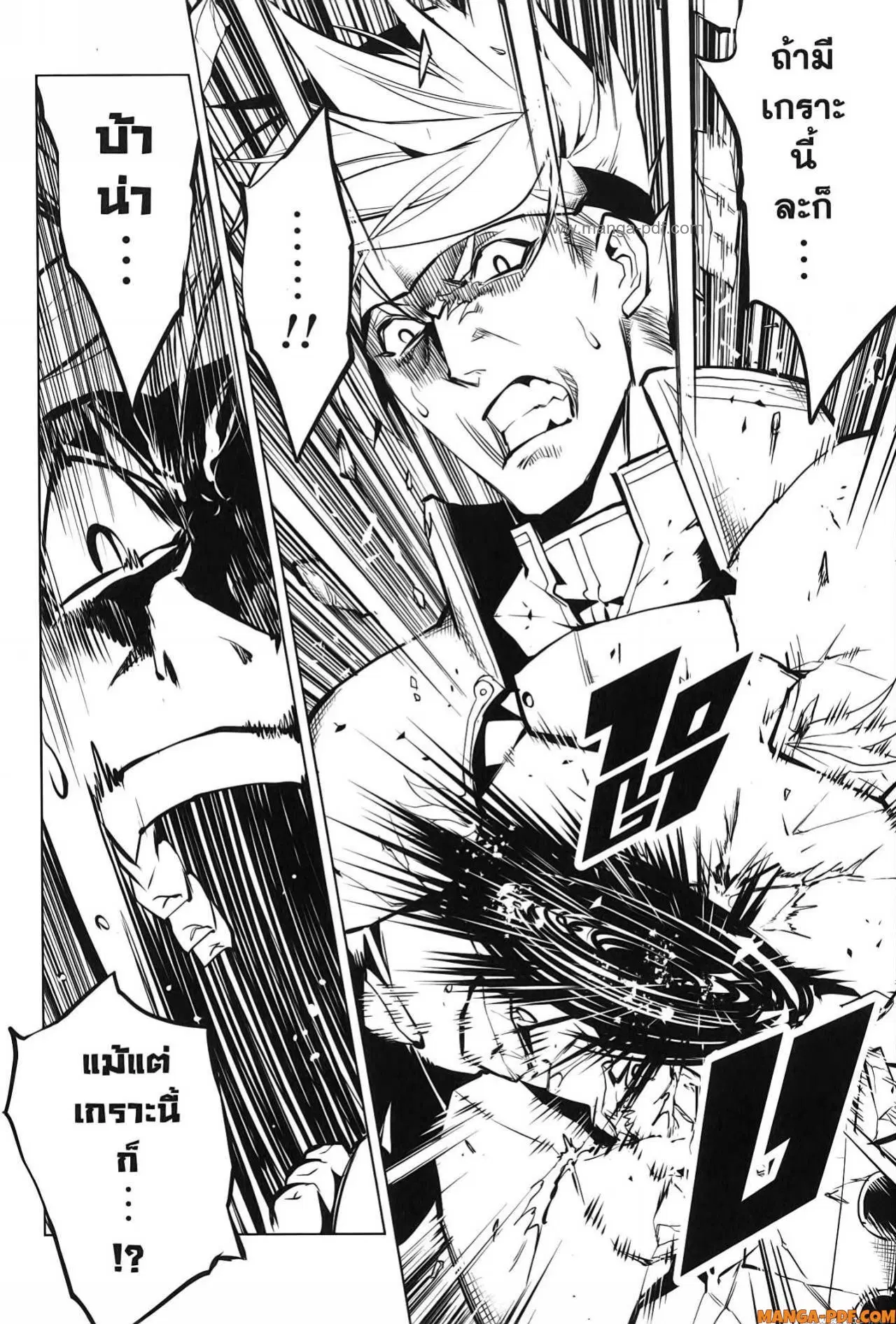 Tensei Kenja no Isekai Life ตอนที่ 64 หน้า 10