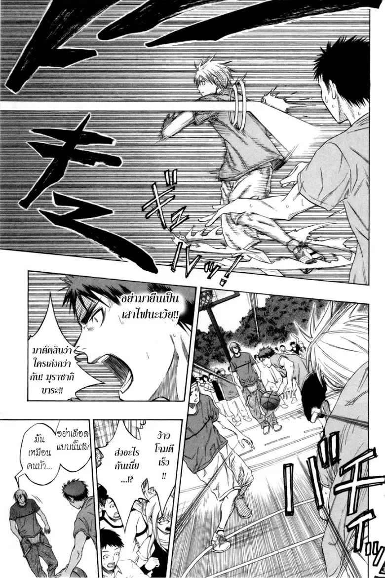 Kuroko no Basuke ตอนที่ 79 หน้า 9