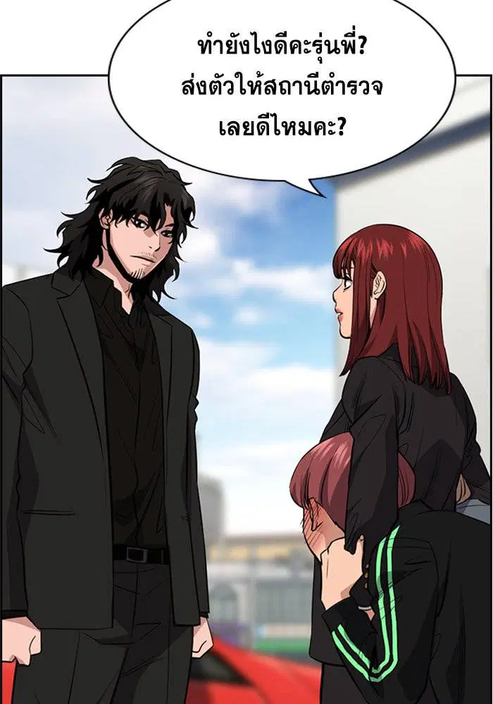 True Education ตอนที่ 29 หน้า 52