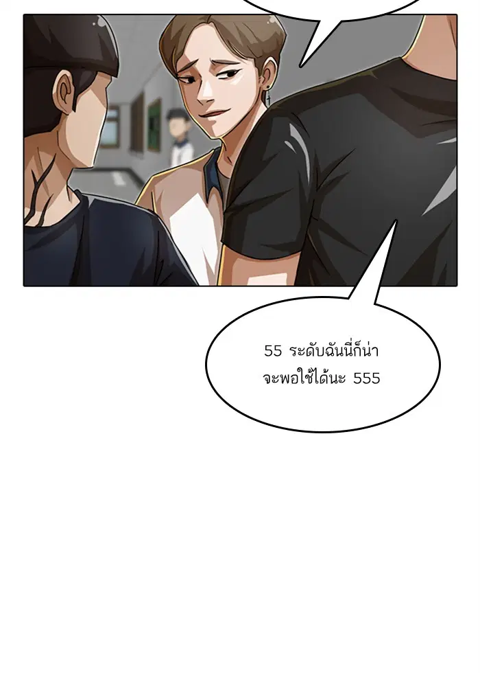 Random Chat ตอนที่ 59 หน้า 14
