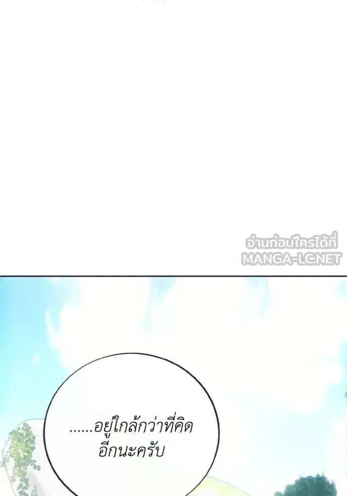 How to Live as a Villain ตอนที่ 172 หน้า 31