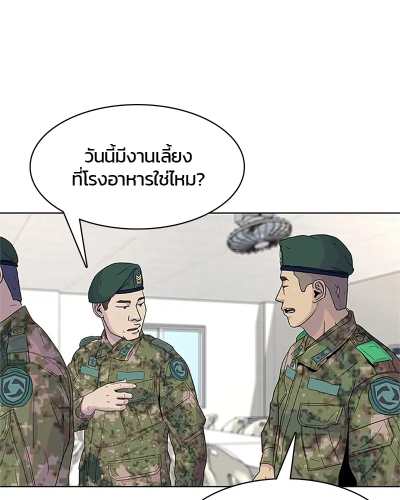 Kitchen Soldier ตอนที่ 54 หน้า 67