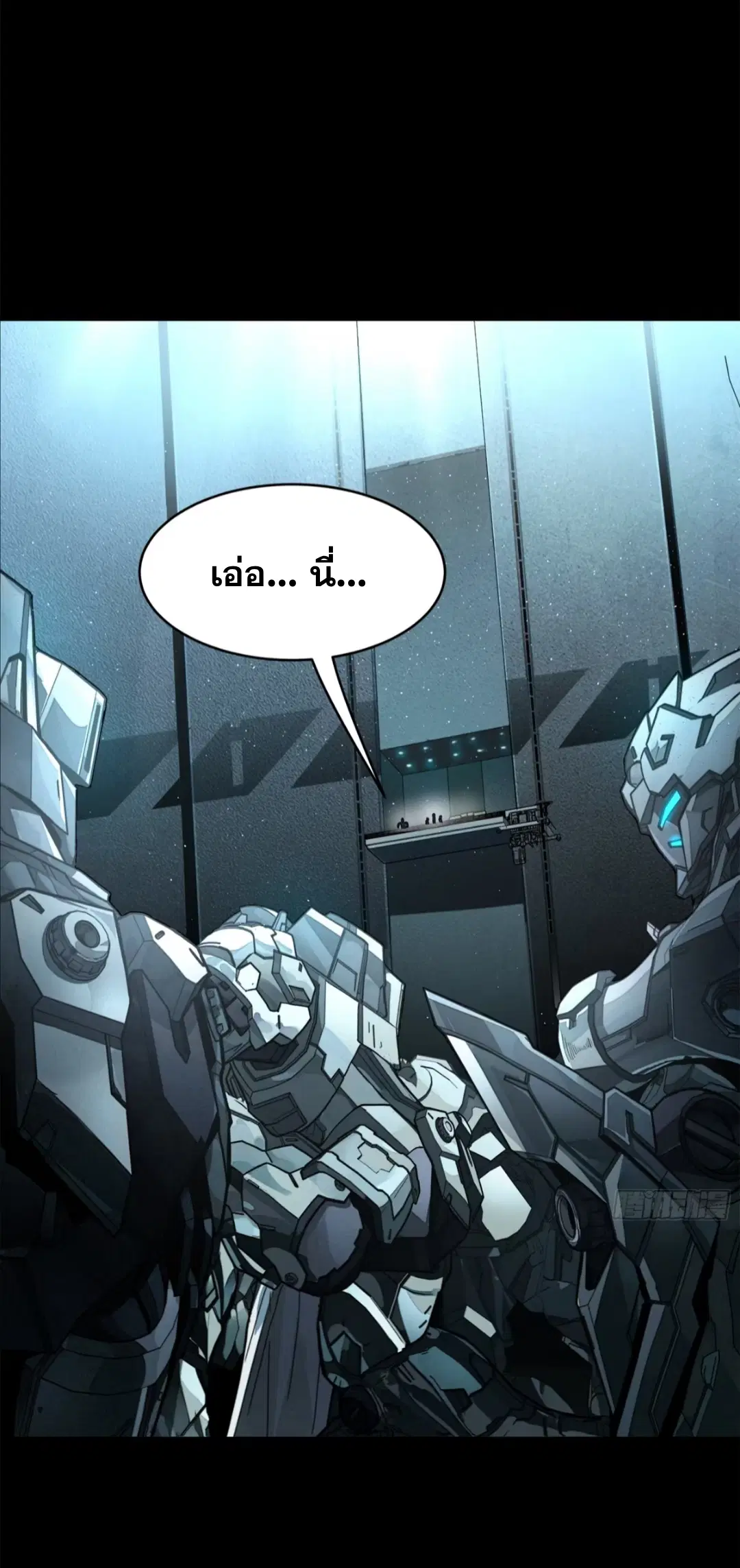 Legend of Star General ตอนที่ 205 หน้า 9