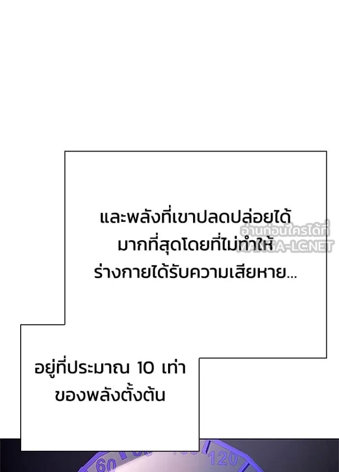 Night of the Ogre ตอนที่ 75 หน้า 134