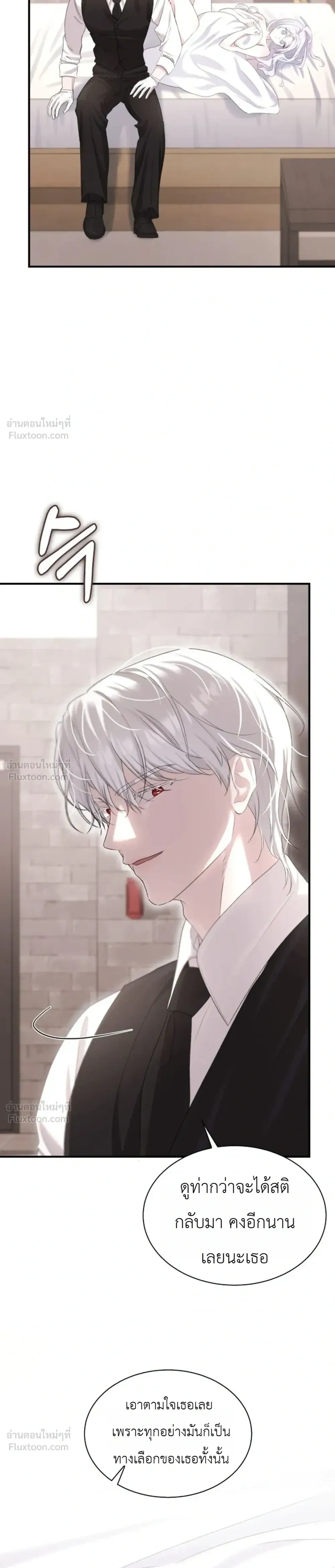 Fairy Tale in Dreams – นิทานในฝัน ตอนที่ 3 หน้า 3