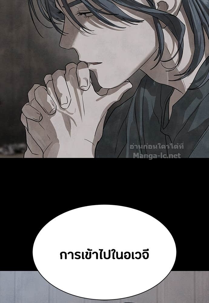 Special Civil Servant กองกำลังพิเศษหมอกสีเหลือง ตอนที่ 67 หน้า 22