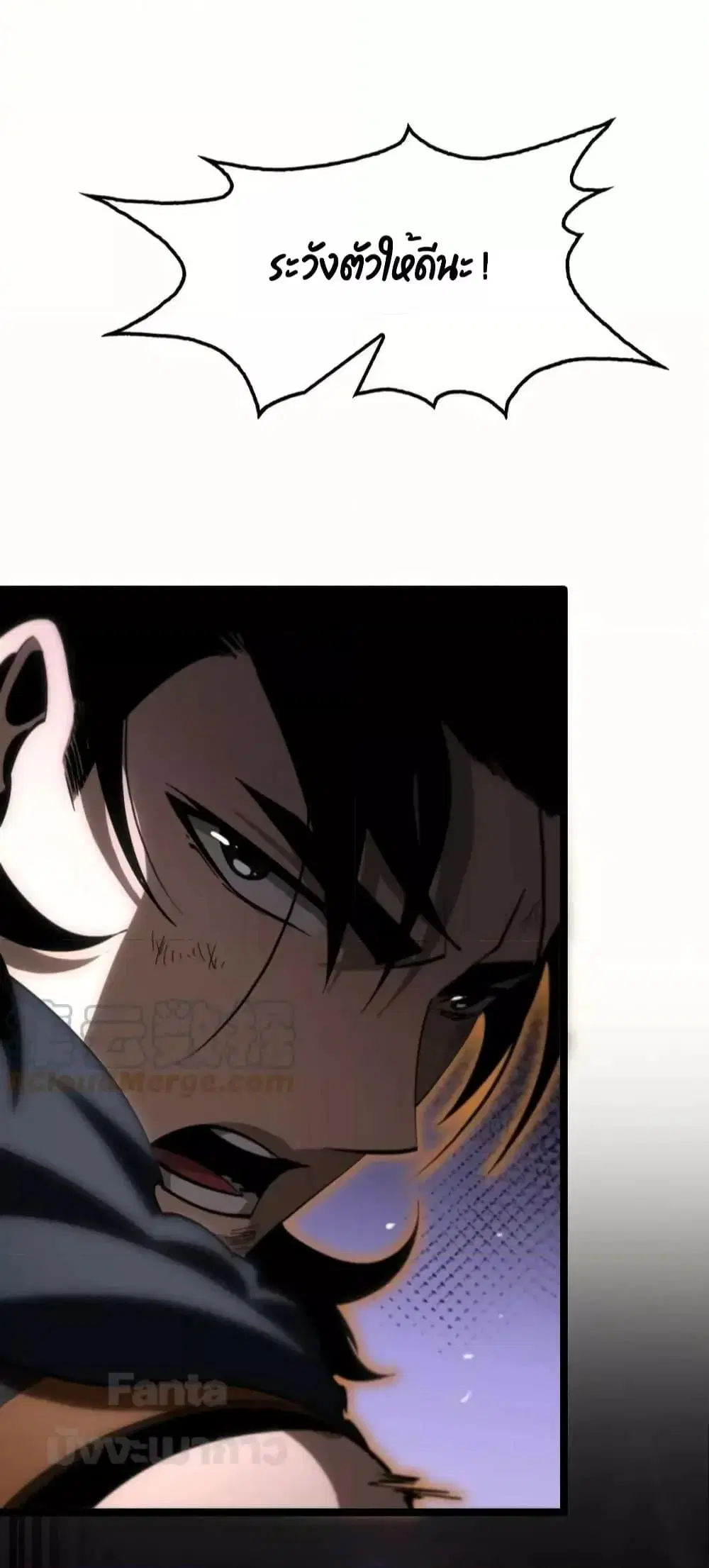 World’s Apocalypse Online ตอนที่ 176 หน้า 24