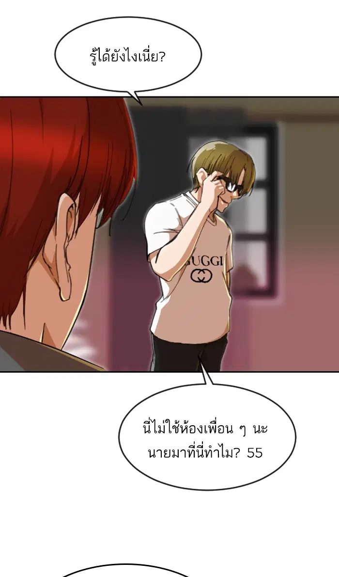 Random Chat ตอนที่ 244 หน้า 65