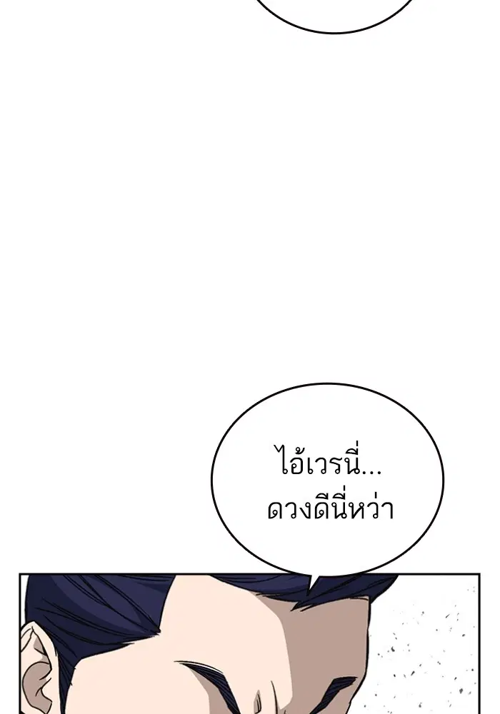 Study Group ตอนที่ 198 หน้า 29