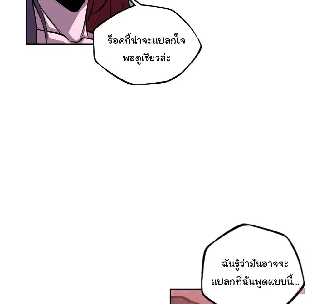 SuperNova ตอนที่ 130 หน้า 27