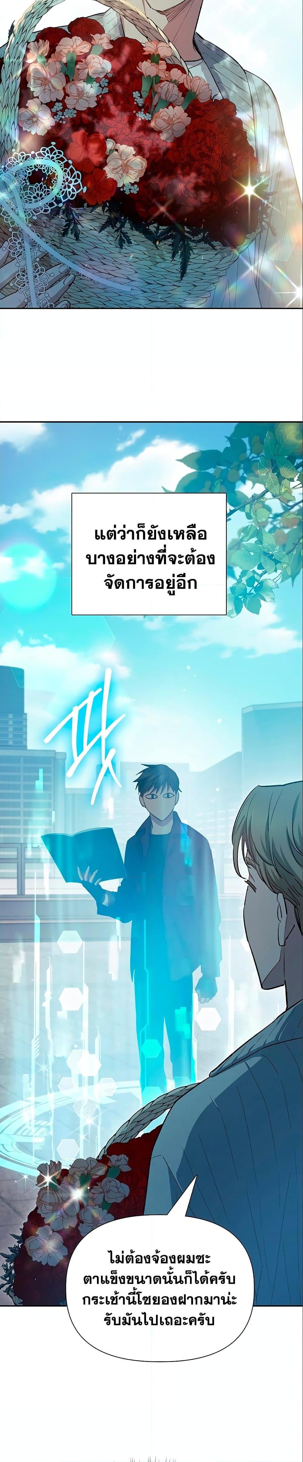 My S-Class Hunters (The S-Classes That I Raised) ตอนที่ 78 หน้า 31