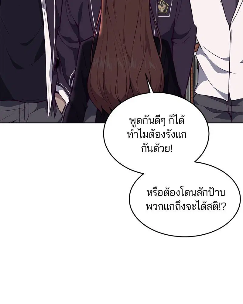 The Boy of Death ตอนที่ 30 หน้า 121