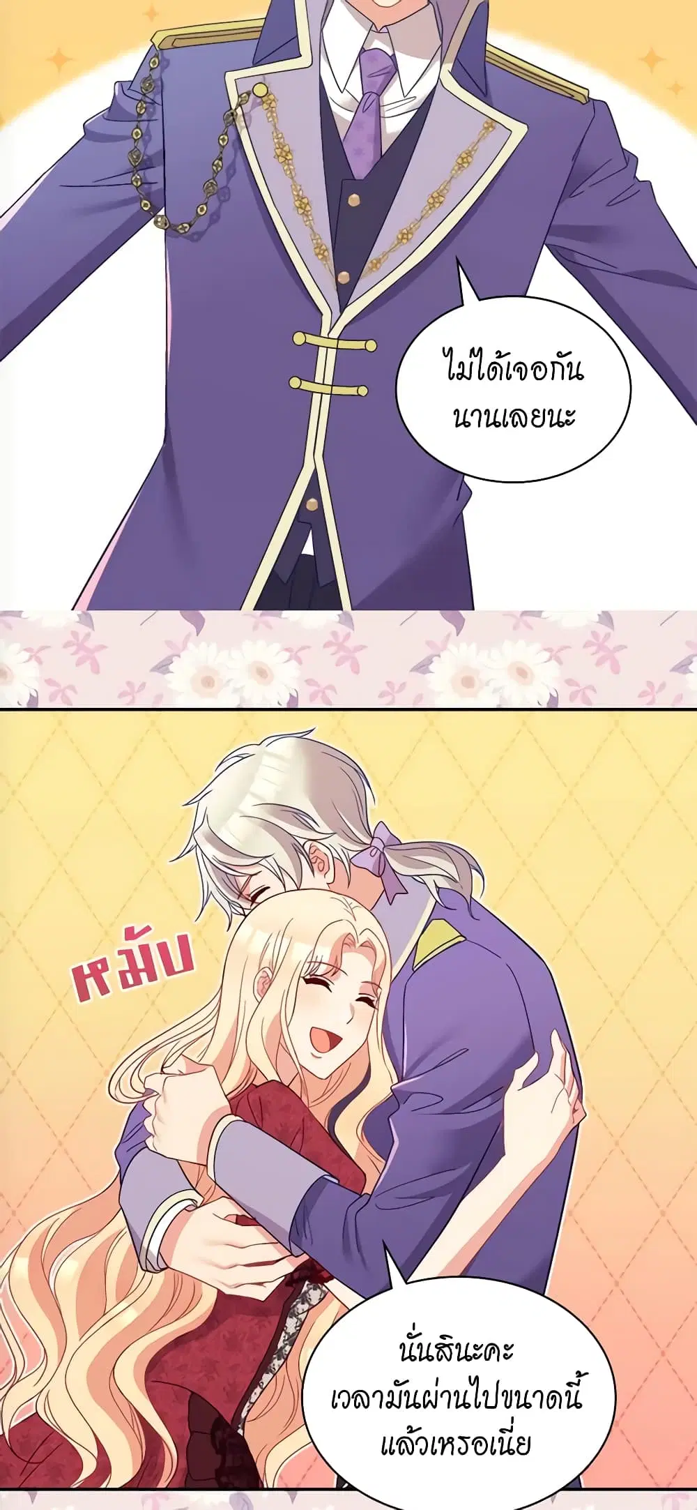 What It Takes to be a Villainess ตอนที่ 117 หน้า 9
