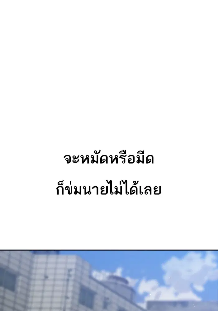 Random Chat ตอนที่ 273 หน้า 45