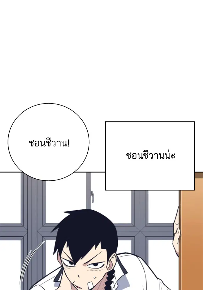 Study Group ตอนที่ 96 หน้า 24