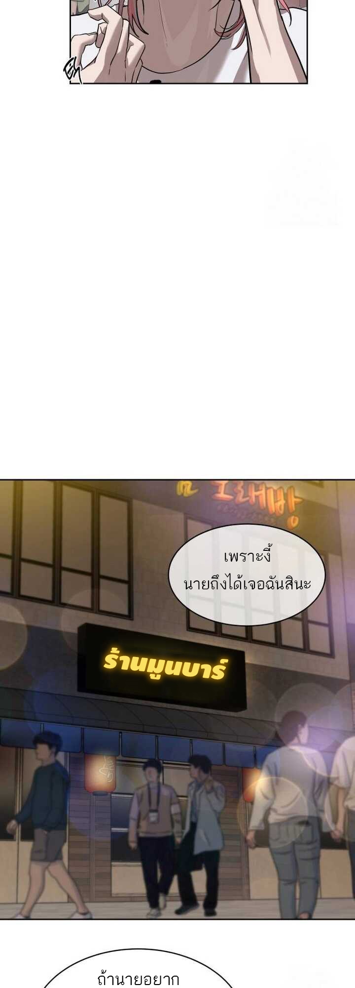 Special Civil Servant กองกำลังพิเศษหมอกสีเหลือง ตอนที่ 21 หน้า 31