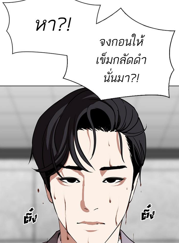 Lookism ตอนที่ 293 หน้า 4
