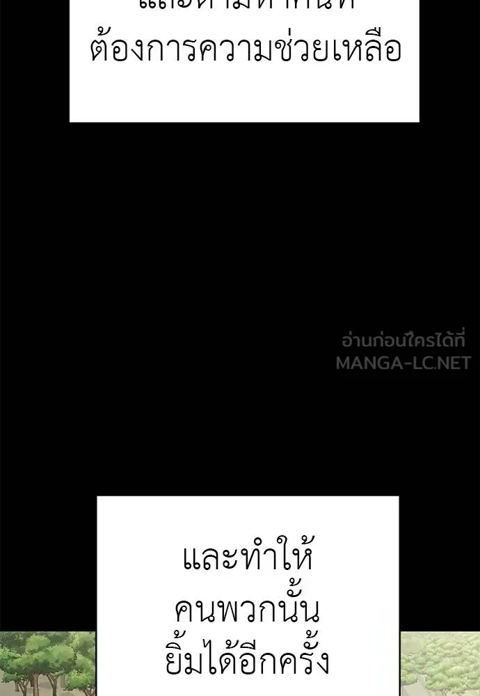 Reincarnation Path of The Underworld King ยอมรา ผู้พิพากษาจากนรก ตอนที่ 67 หน้า 12