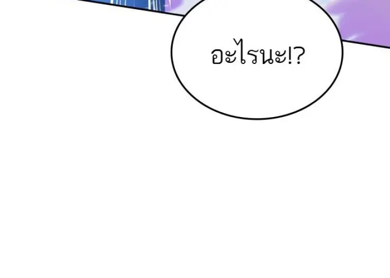 Subscribed To The Transcendental Channels แค่กดสับตะไคร้ ก็ได้พลังมาเฉยเลย ตอนที่ 95 หน้า 51
