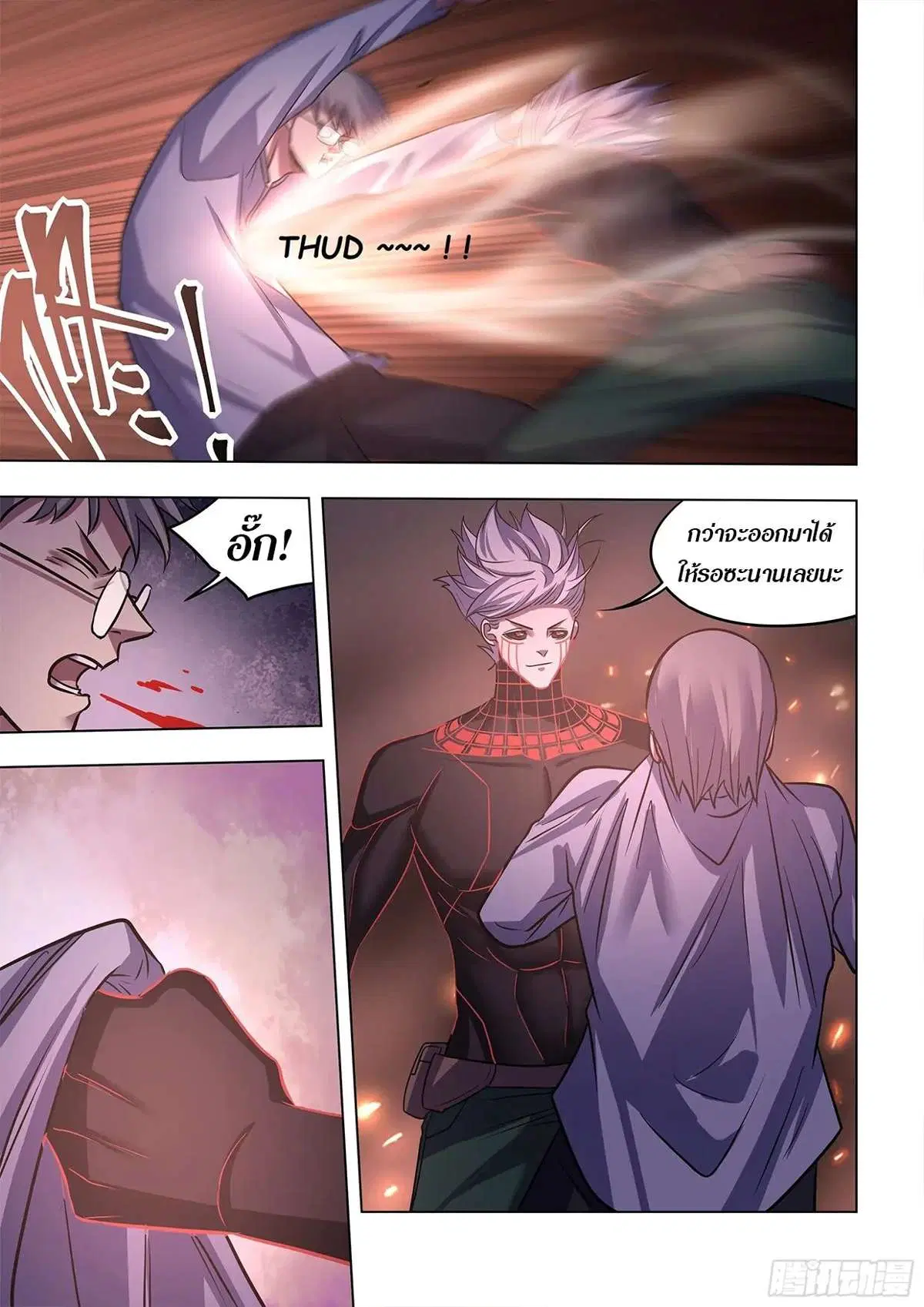 The Last Human ตอนที่ 427 หน้า 14