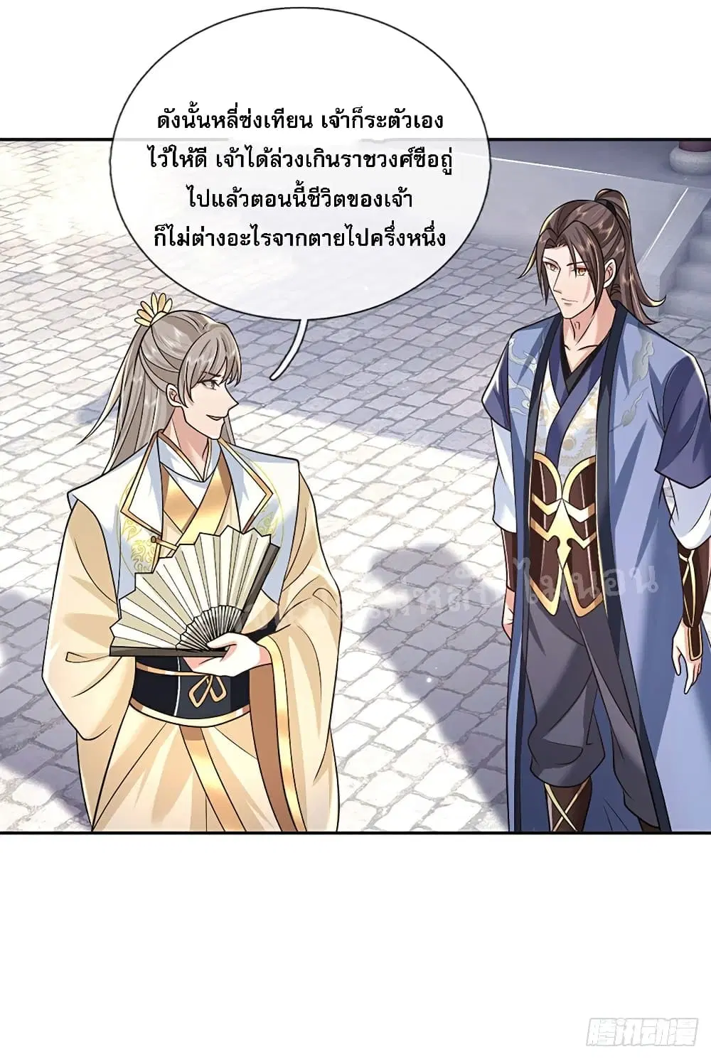 Royal God of War, Rising Dragon ตอนที่ 85 หน้า 27