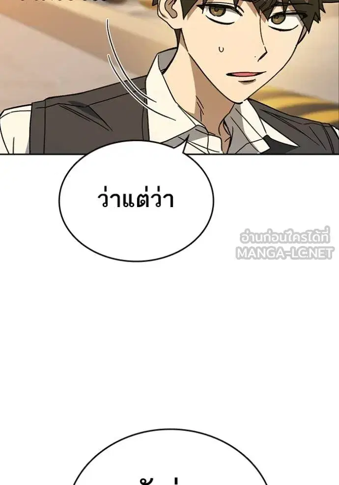 Study Group ตอนที่ 279 หน้า 8