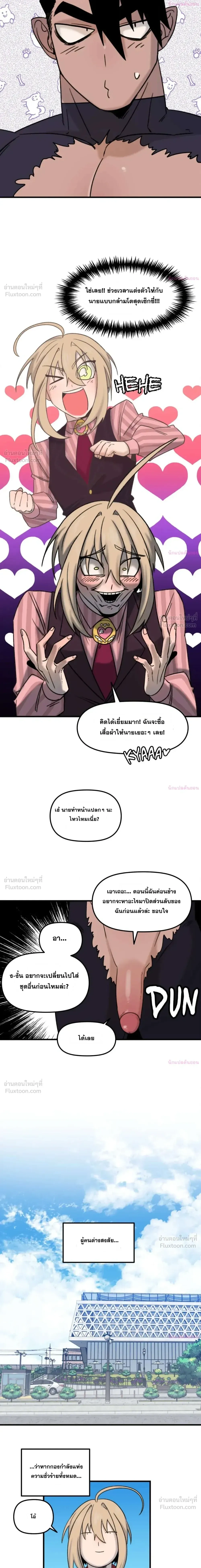 The Cute Hero Wants to Devour the Demon King – ฮีโร่สายแบ๊วอยากจับจอมมารกิน ตอนที่ 2 หน้า 5