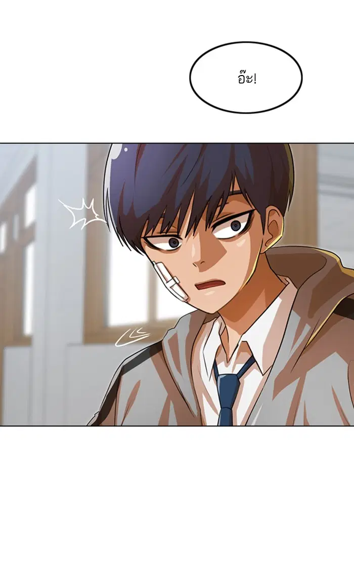 Random Chat ตอนที่ 118 หน้า 48