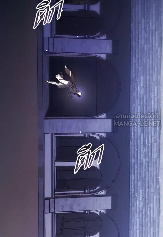Your Throne ตอนที่ 256 หน้า 87