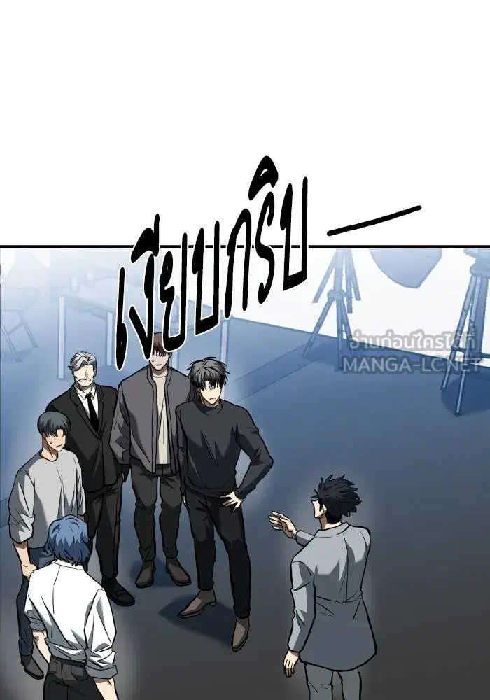 King of the Octagon ตอนที่ 50 หน้า 39
