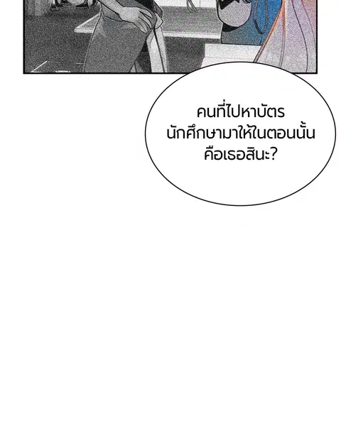 Jungle Juice ตอนที่ 31 หน้า 123