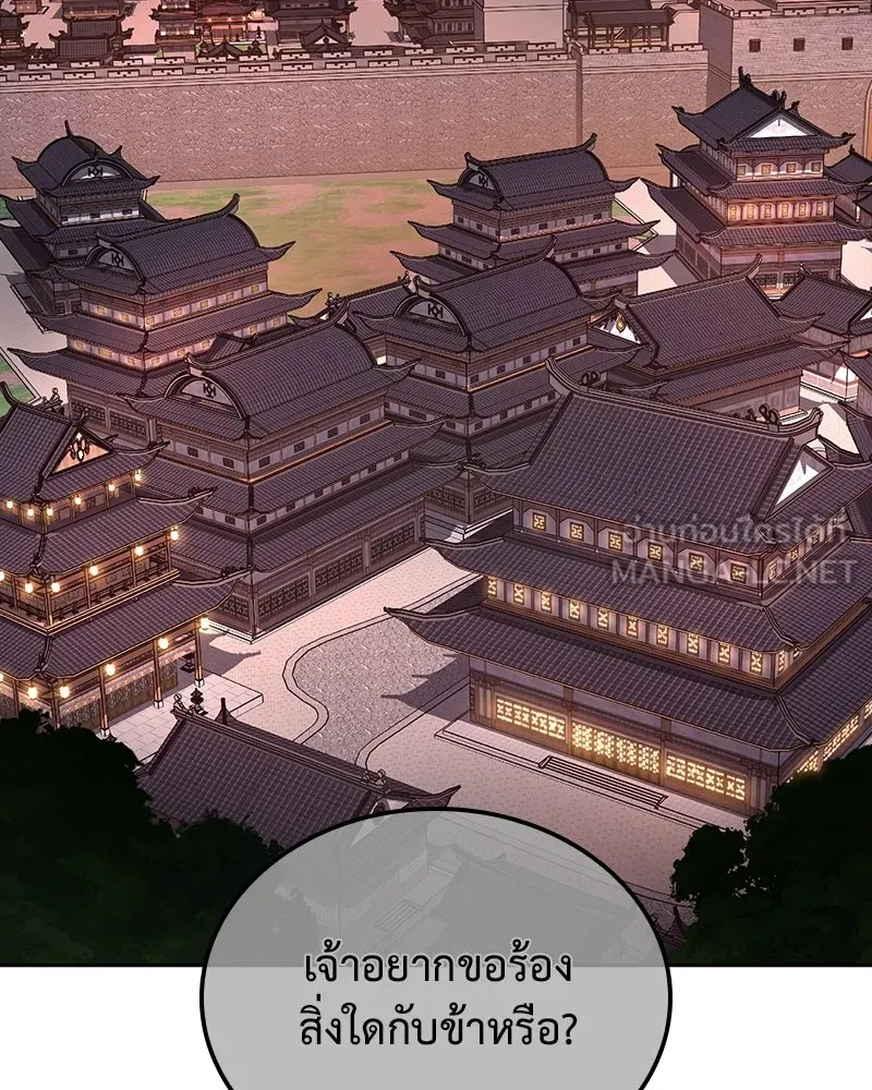 I Reincarnated As The Crazed Heir เกิดอีกทีเป็นว่าที่ประมุขลัทธิมาร ตอนที่ 139 หน้า 189