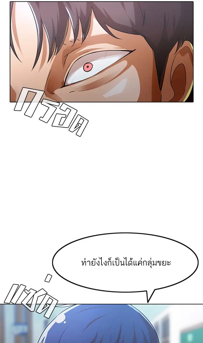 Random Chat ตอนที่ 111 หน้า 27