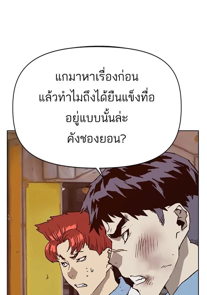 Weak Hero ตอนที่ 216 หน้า 86