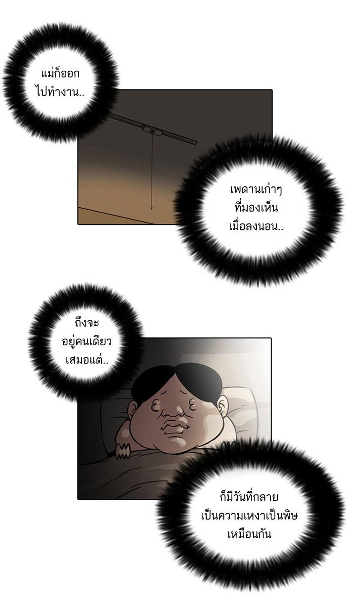 Lookism ตอนที่ 22 หน้า 42