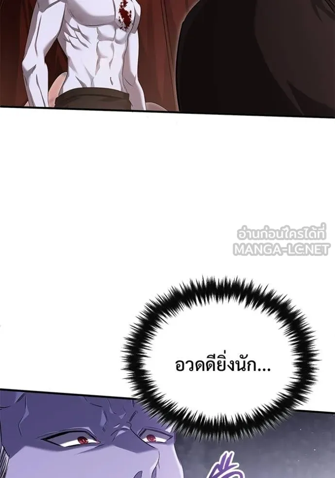 Regressor’s Life After Retirement ตอนที่ 95 หน้า 99