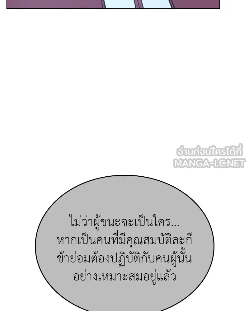 I Reincarnated As The Crazed Heir เกิดอีกทีเป็นว่าที่ประมุขลัทธิมาร ตอนที่ 112 หน้า 57