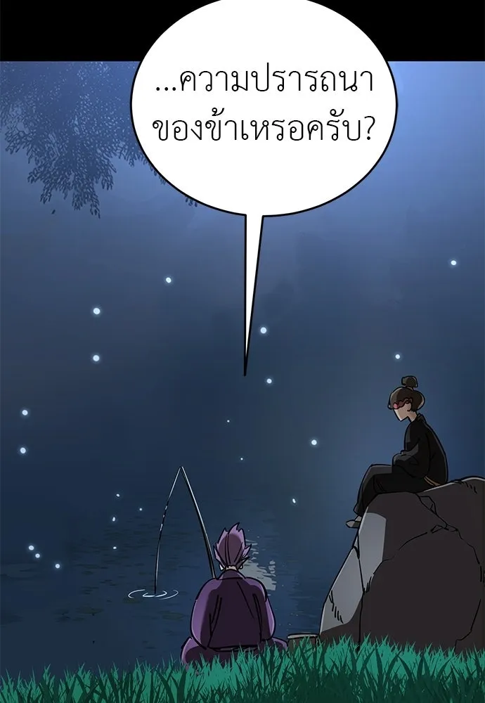 Reincarnation Path of The Underworld King ยอมรา ผู้พิพากษาจากนรก ตอนที่ 131 หน้า 137