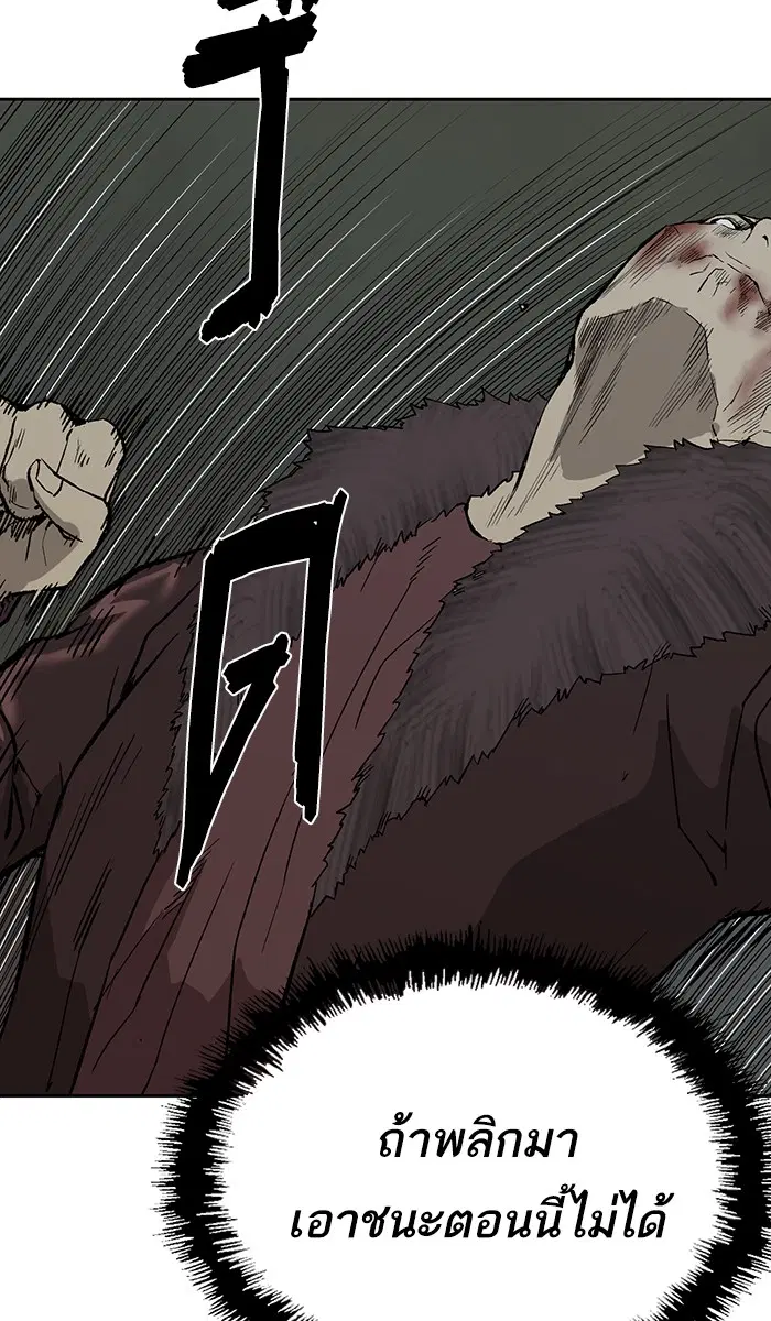Weak Hero ตอนที่ 169 หน้า 82