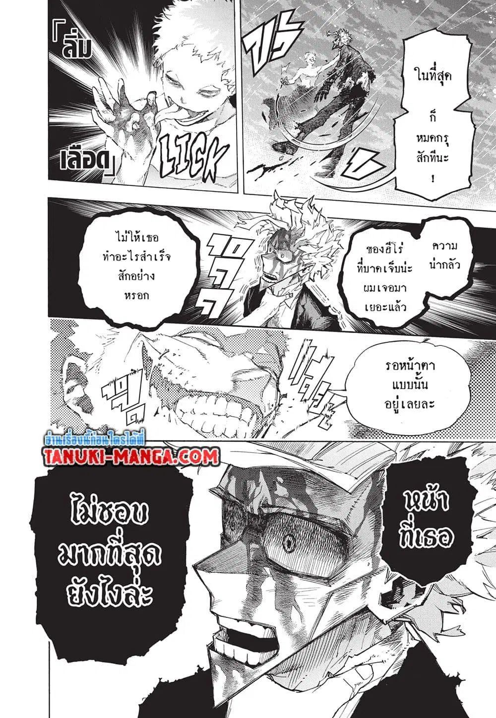 Boku no Hero Academia (My Hero Academia) ตอนที่ 403 หน้า 5
