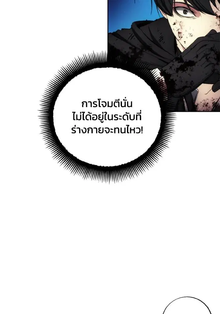 How to Live as a Villain ตอนที่ 114 หน้า 91