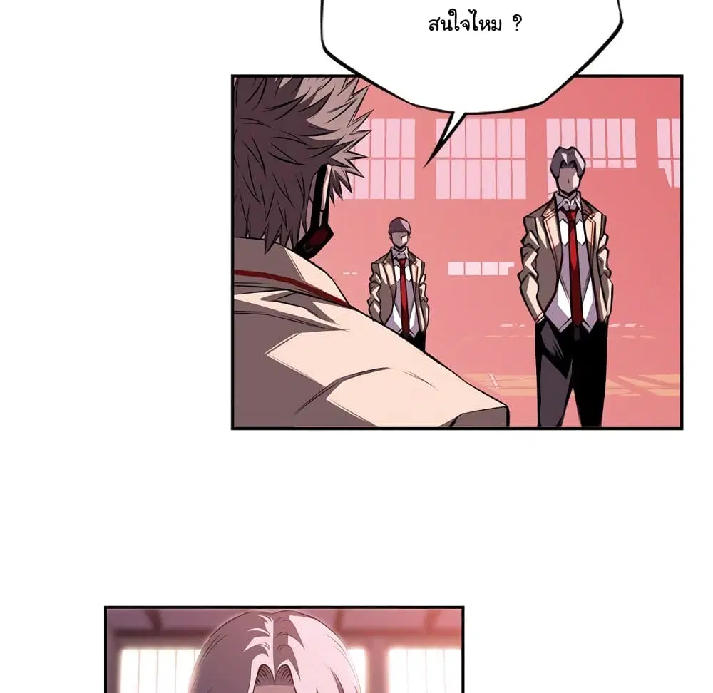 SuperNova ตอนที่ 104 หน้า 32
