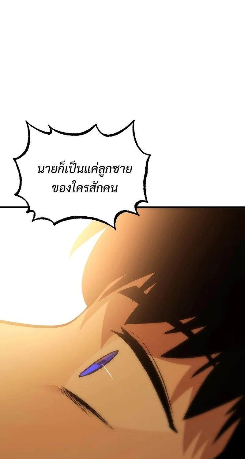 The Hero Returns ตอนที่ 132 หน้า 73