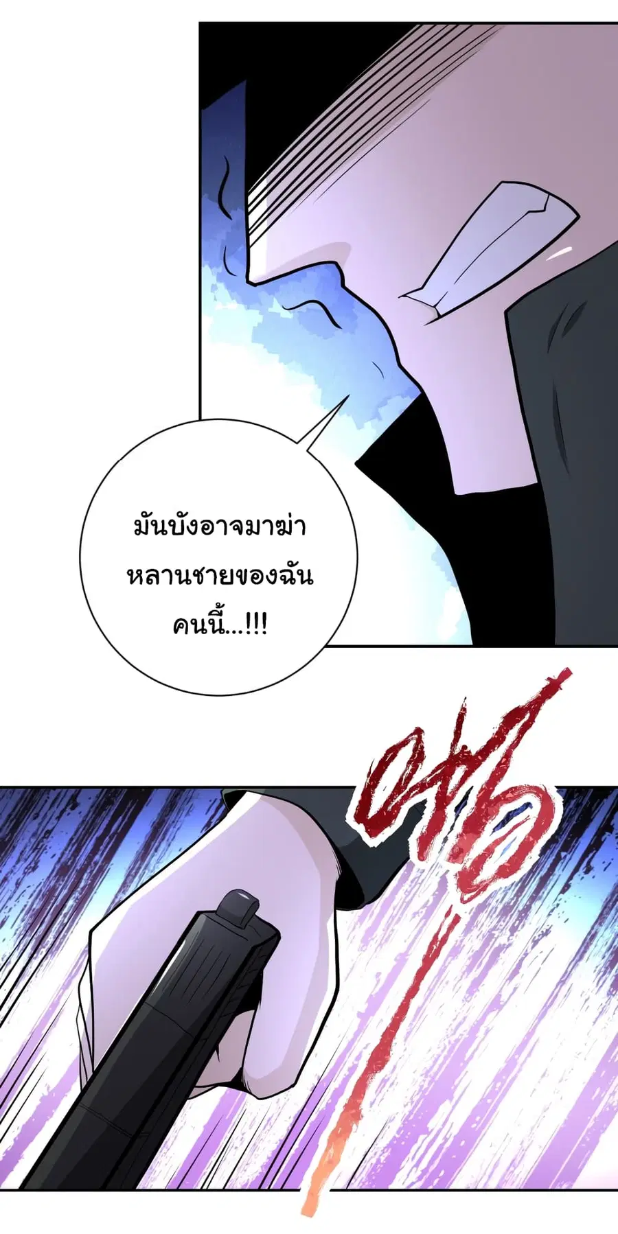 Apocalyptic Super System ตอนที่ 149 หน้า 29