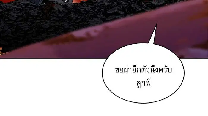 Seoul Station Druid ตอนที่ 19 หน้า 128