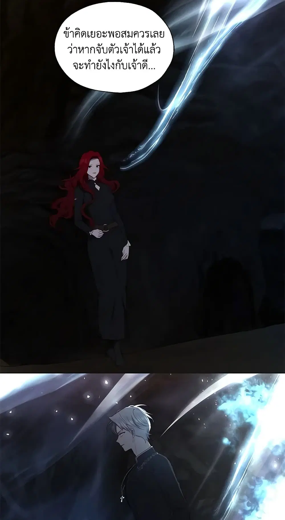 Seduce the Villain’s Father ตอนที่ 118 หน้า 23