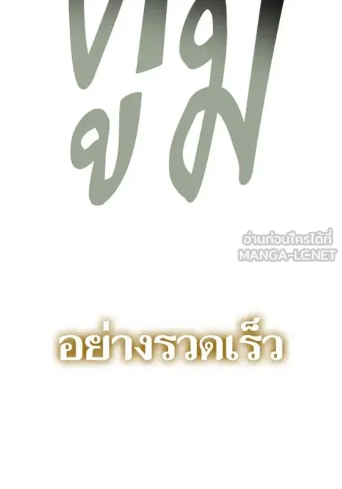 Return to Player ตอนที่ 193 หน้า 97